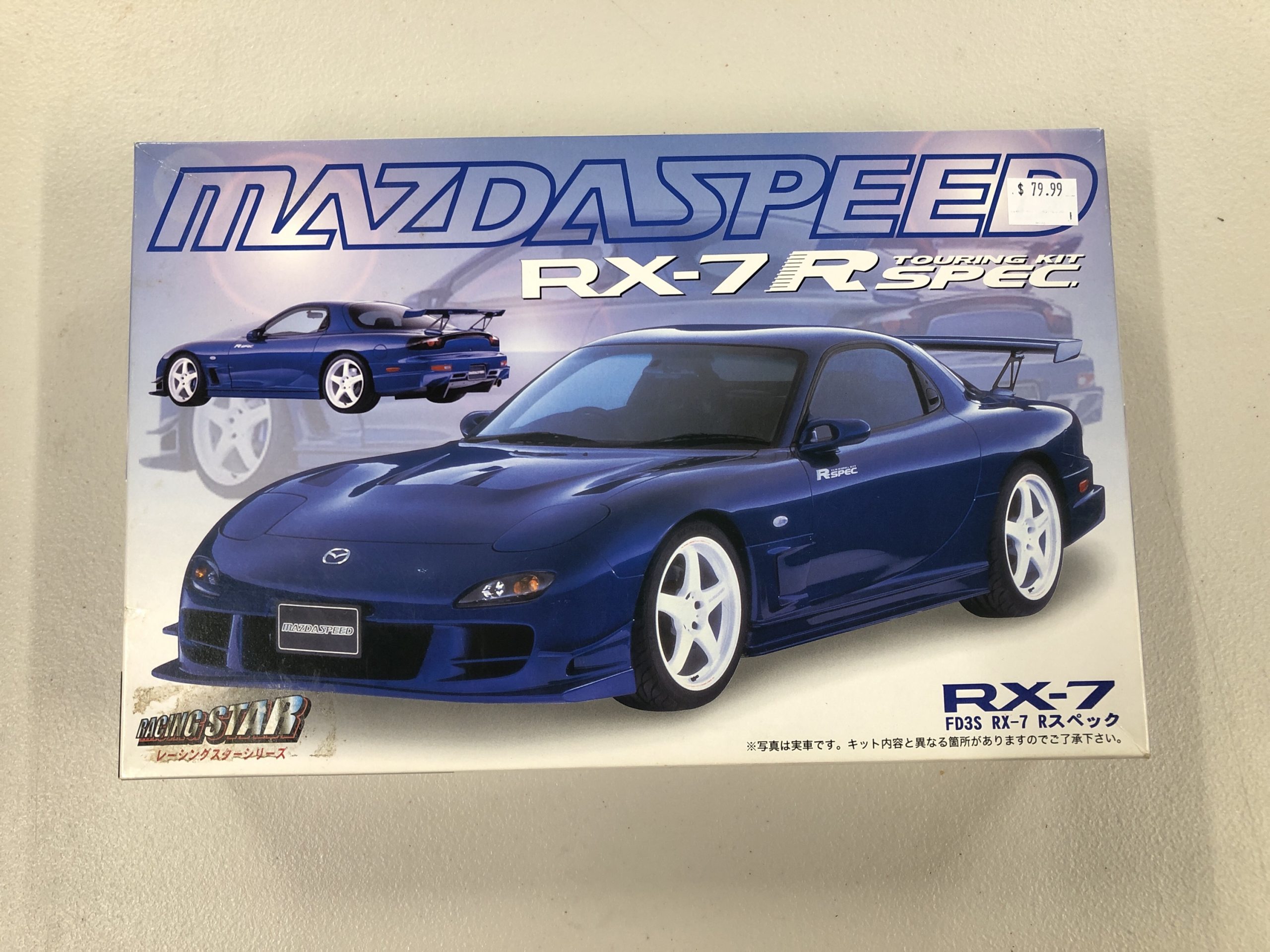 MAZDA SPEED RX-7 R SPEC VERSION ブルー - おもちゃ